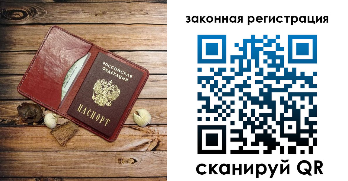 временная регистрация адрес в Десногорске