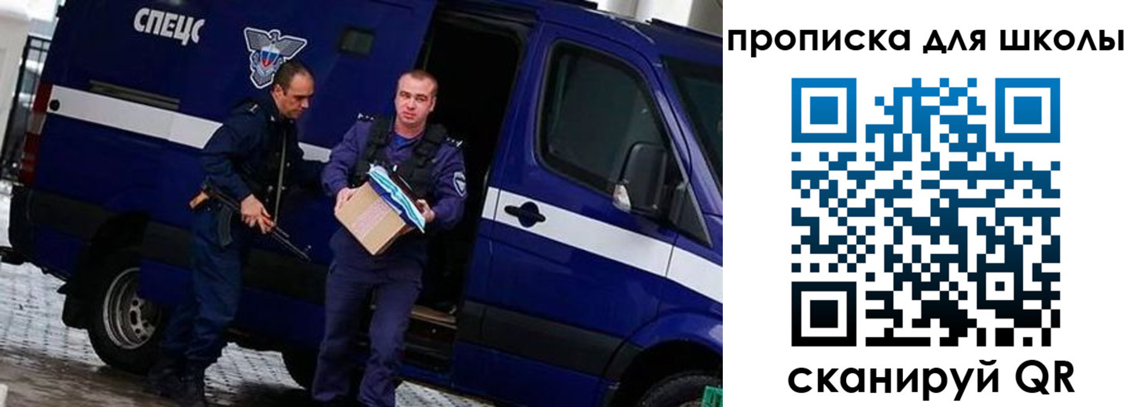 прописка в квартире в Десногорске