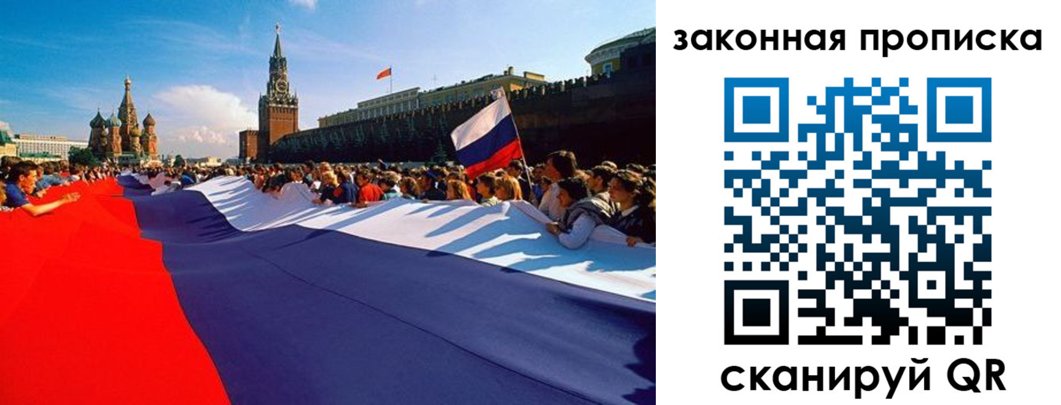 прописка ребенка в Десногорске