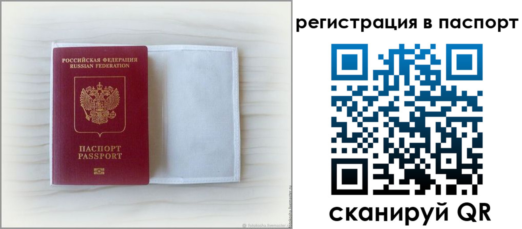 регистрация для дет. сада в Десногорске