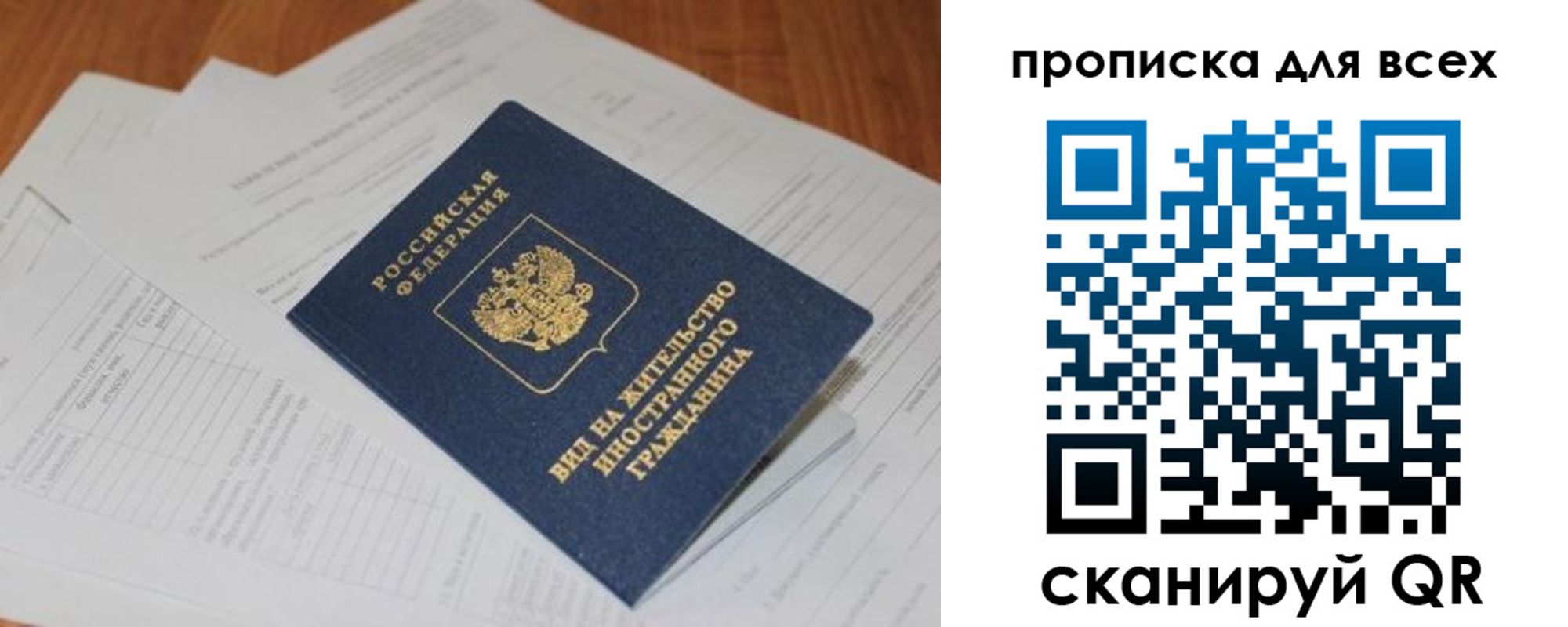 прописка иностранных граждан в Десногорске