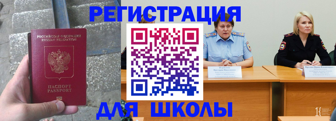 купить прописку в Десногорске