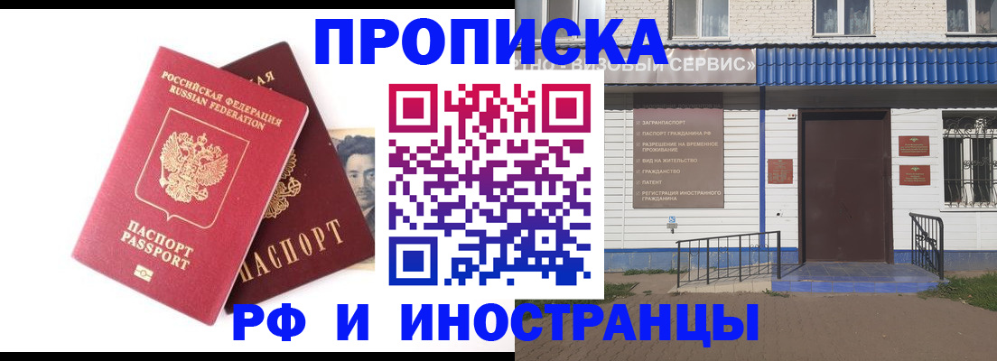 прописка для школы в Десногорске