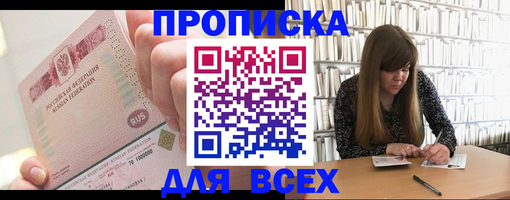 временная регистрация гарантия в Десногорске