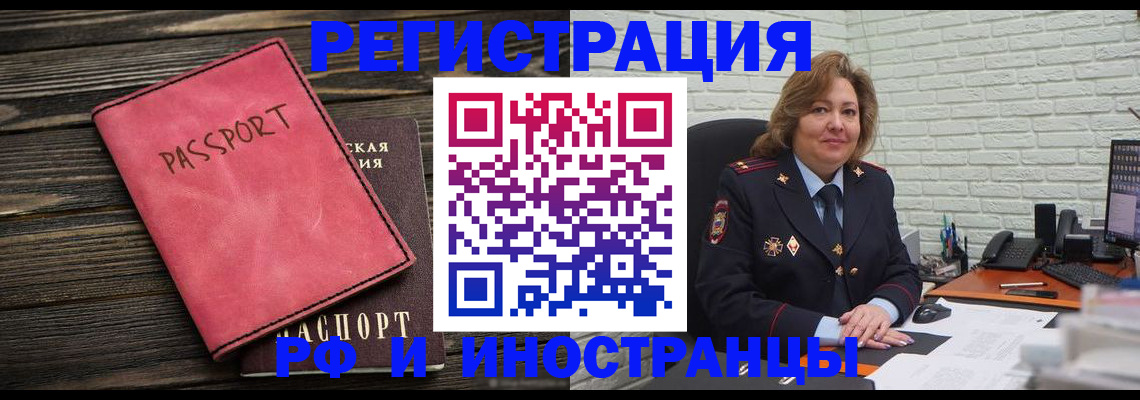 где прописаться в Десногорске